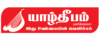 Yarldeepam Tamil News